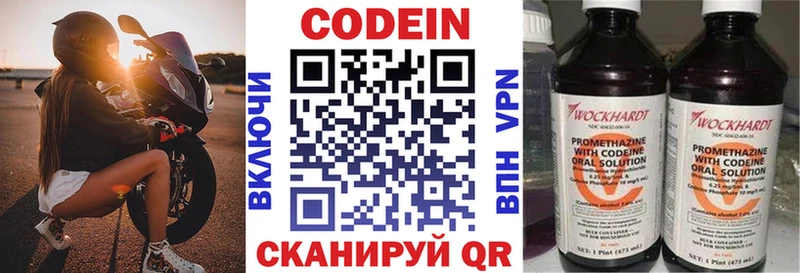 Codein Purple Drank  Медынь 