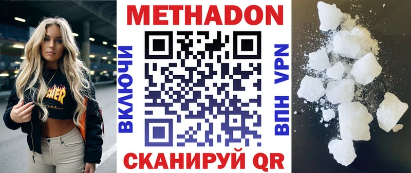 Метадон кристалл  Медынь 