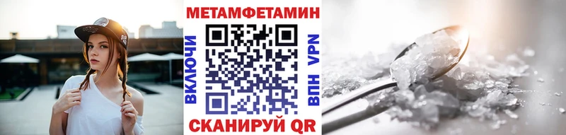 Метамфетамин Methamphetamine Медынь